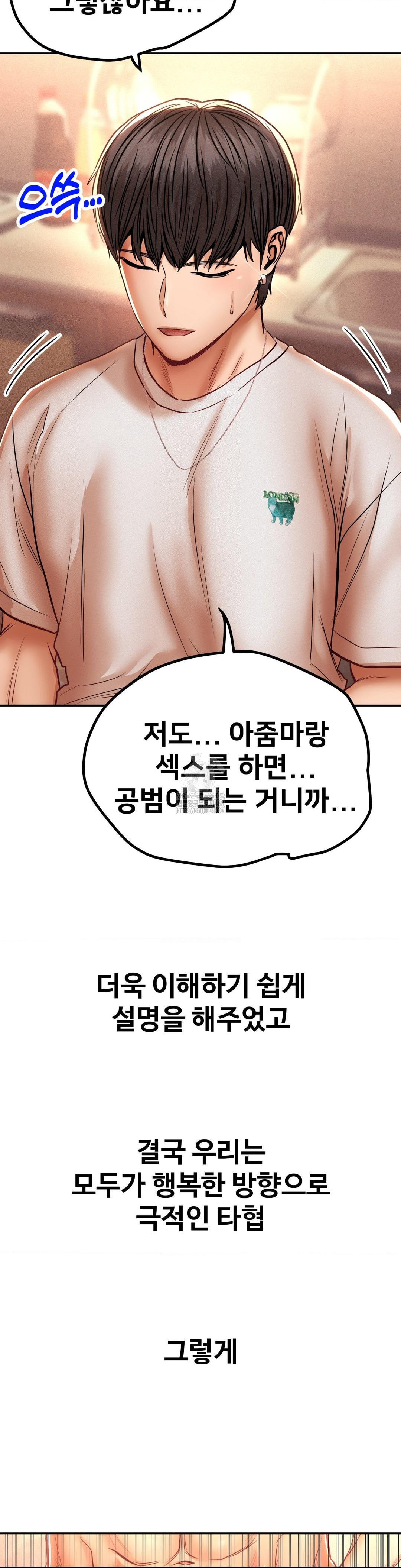 Could it Be True? Raw Chapter 108 - Page 14