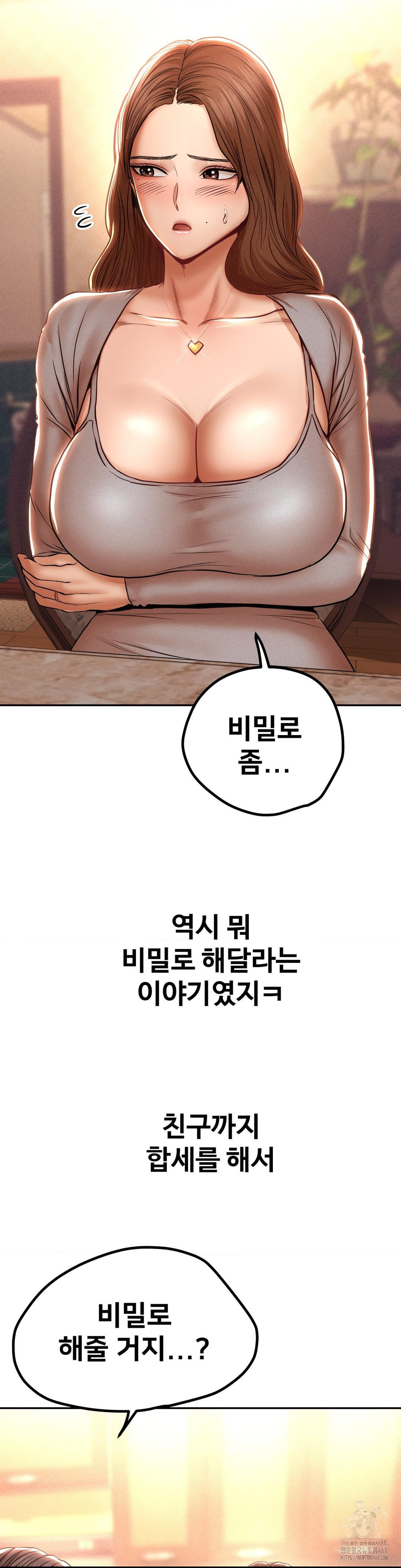 Could it Be True? Raw Chapter 108 - Page 2