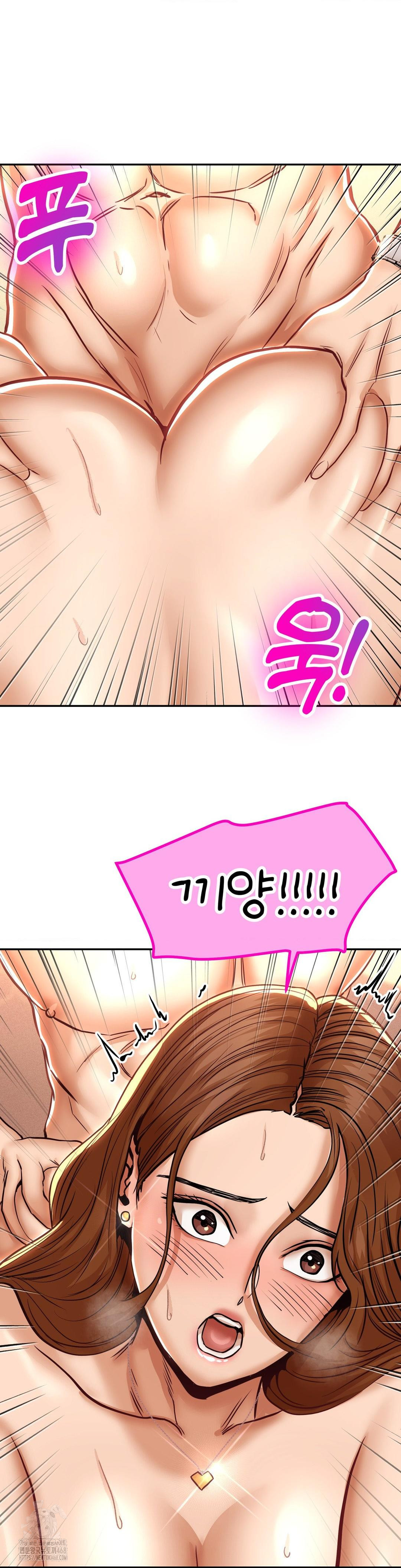 Could it Be True? Raw Chapter 109 - Page 11