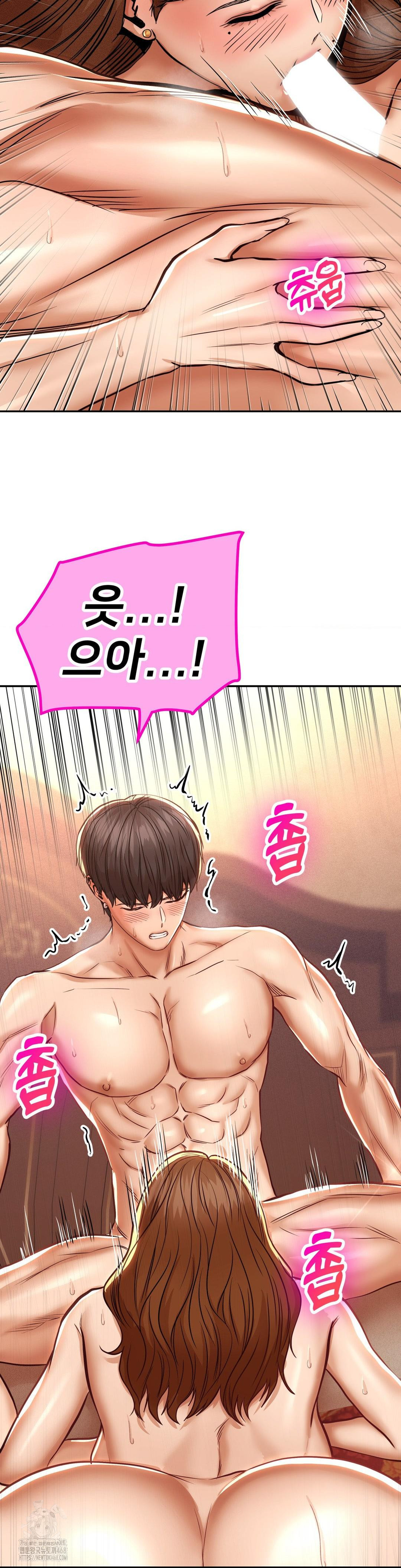 Could it Be True? Raw Chapter 109 - Page 3