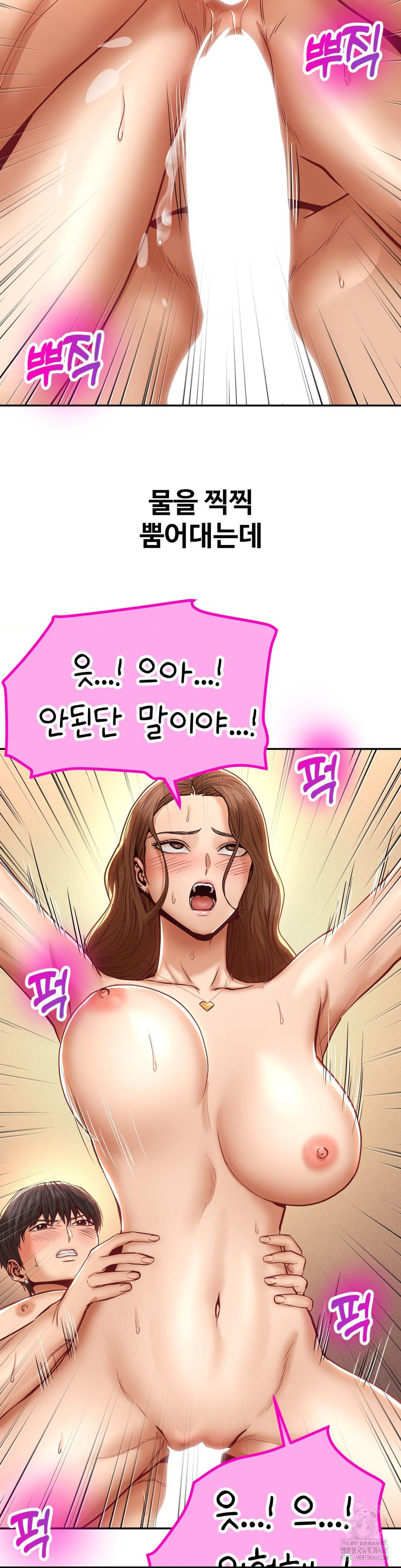 Could it Be True? Raw Chapter 110 - Page 7