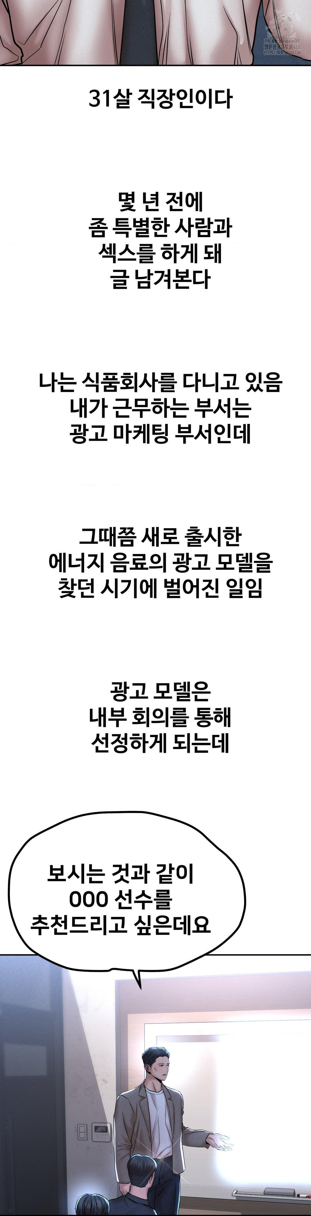 Could it Be True? Raw Chapter 111 - Page 2