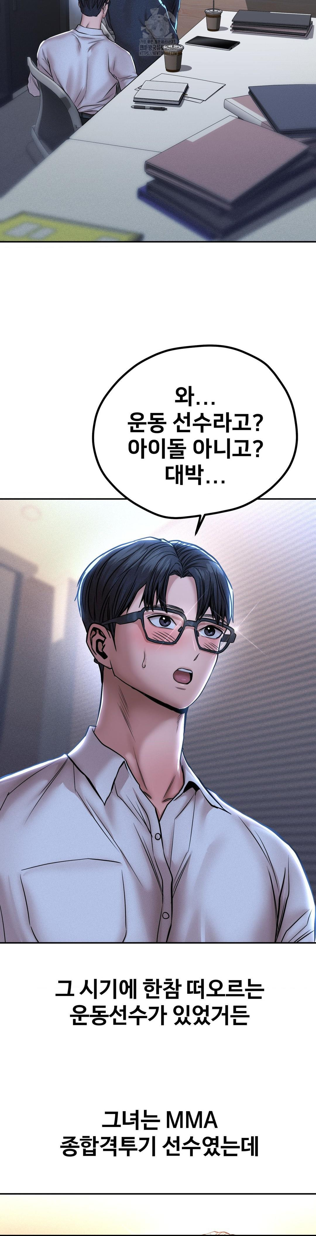 Could it Be True? Raw Chapter 111 - Page 3