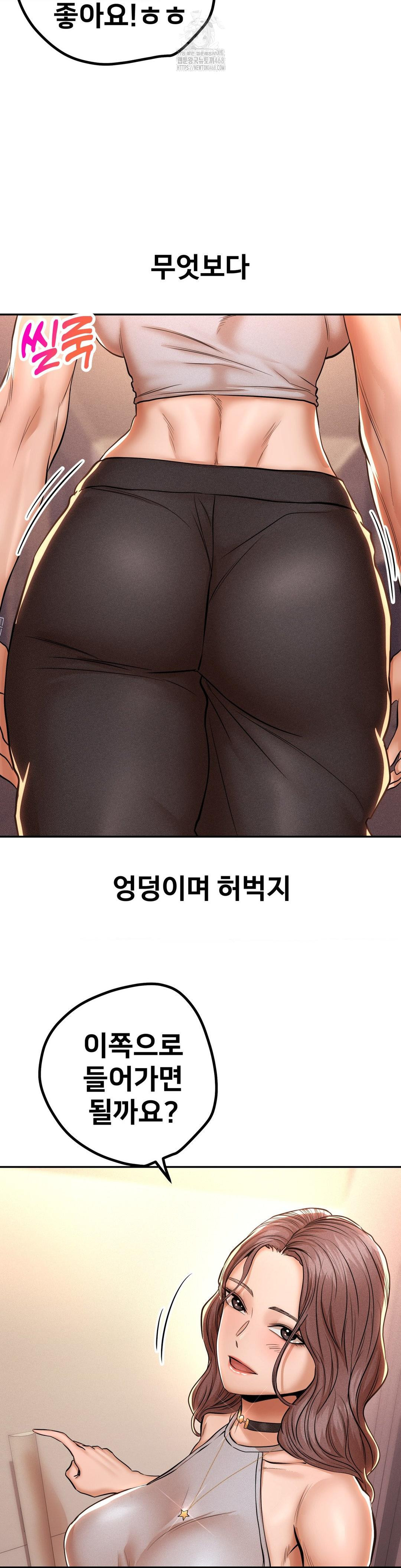 Could it Be True? Raw Chapter 111 - Page 8