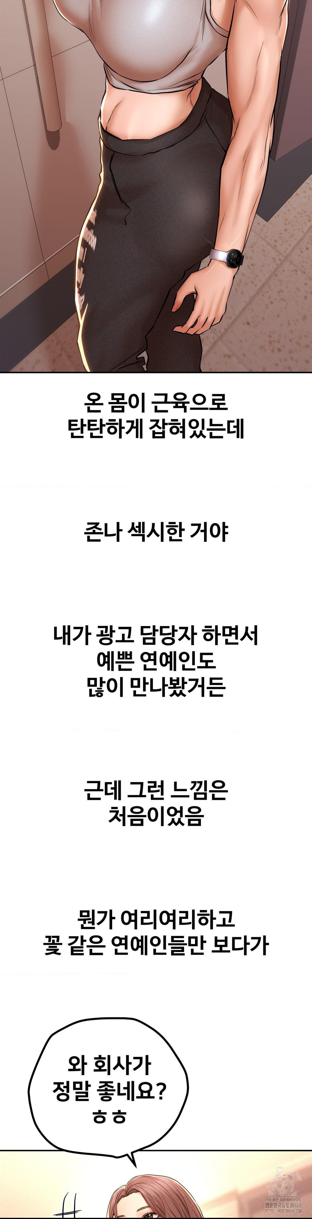 Could it Be True? Raw Chapter 111 - Page 9