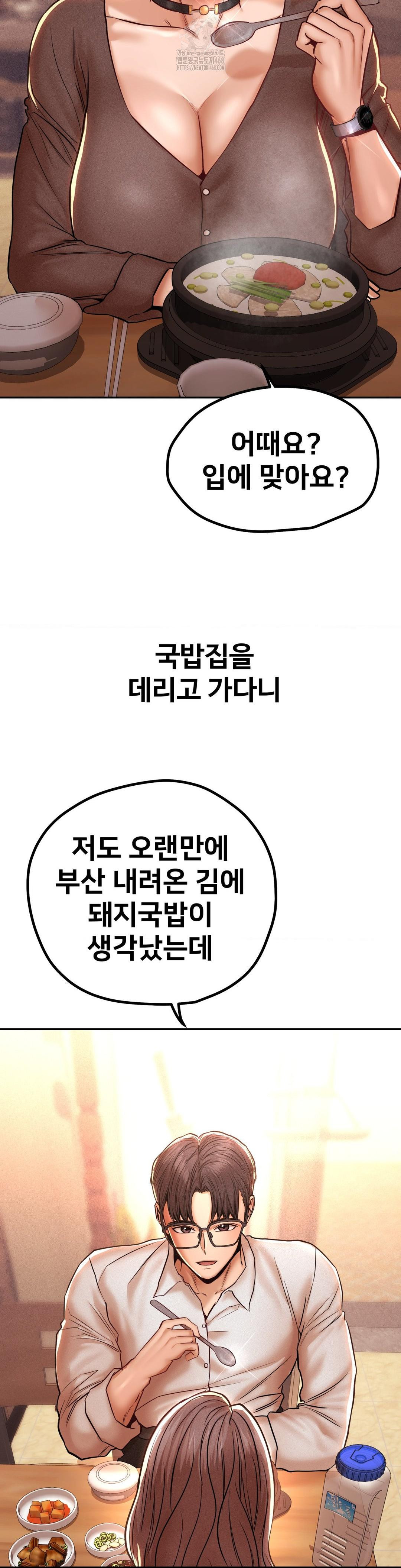 Could it Be True? Raw Chapter 112 - Page 2