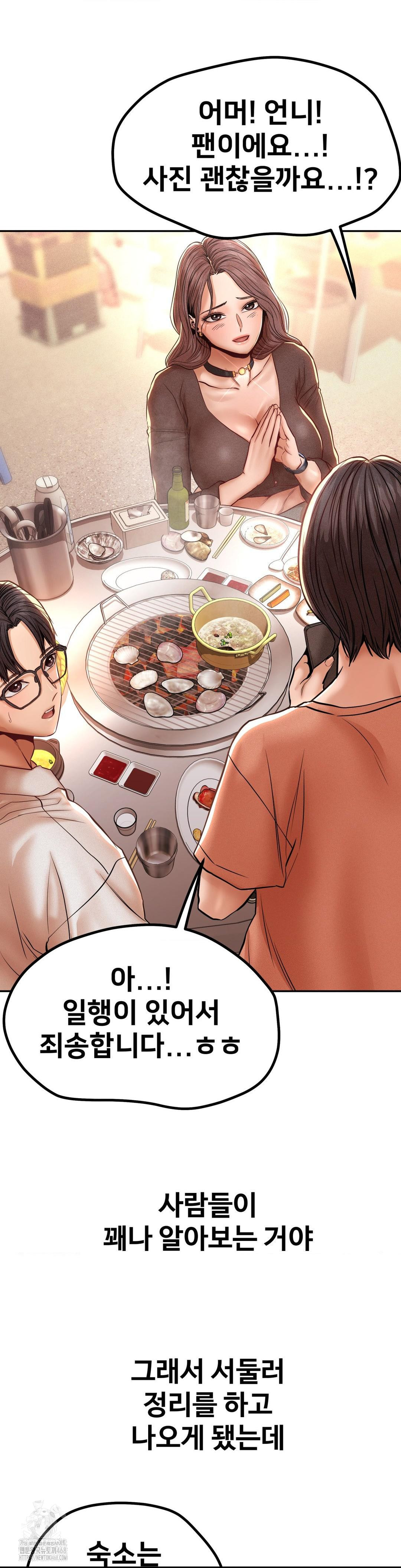 Could it Be True? Raw Chapter 112 - Page 6