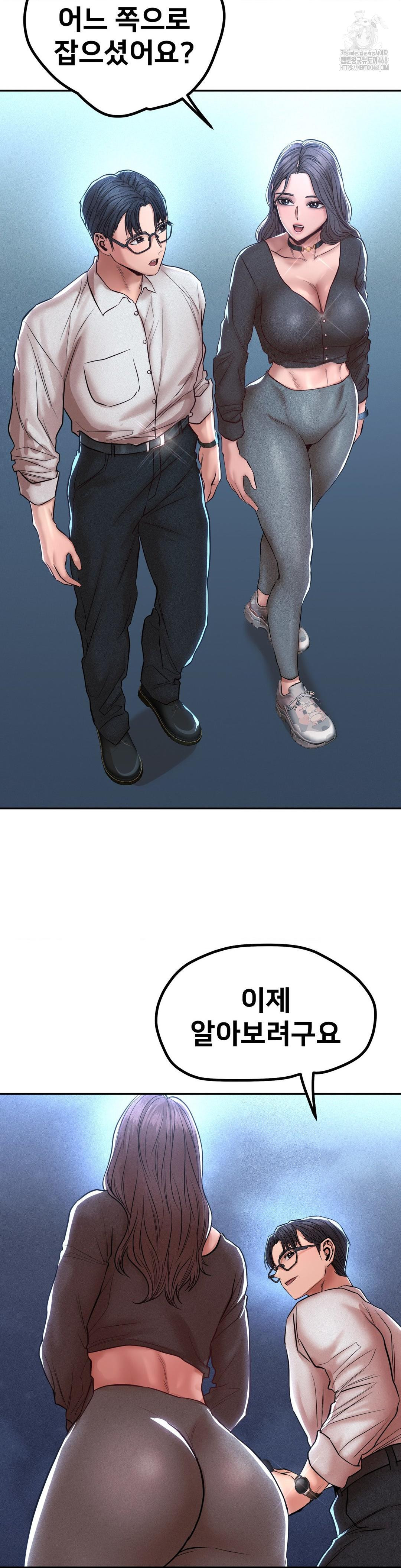 Could it Be True? Raw Chapter 112 - Page 7