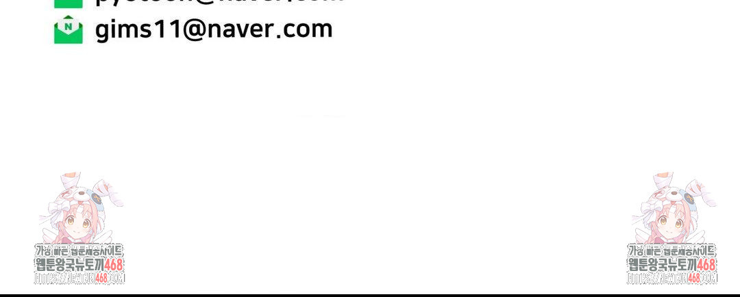 Could it Be True? Raw Chapter 114 - Page 16