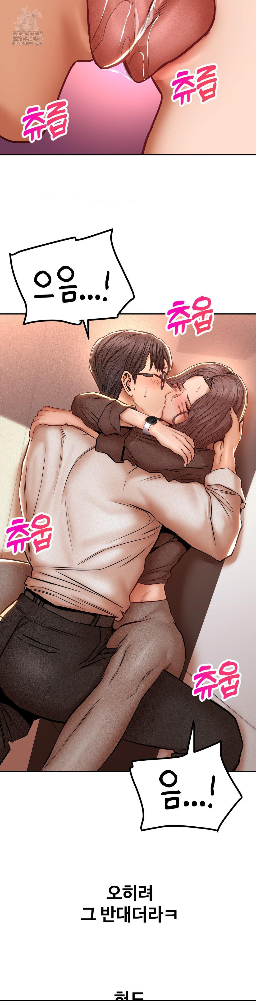 Could it Be True? Raw Chapter 114 - Page 2