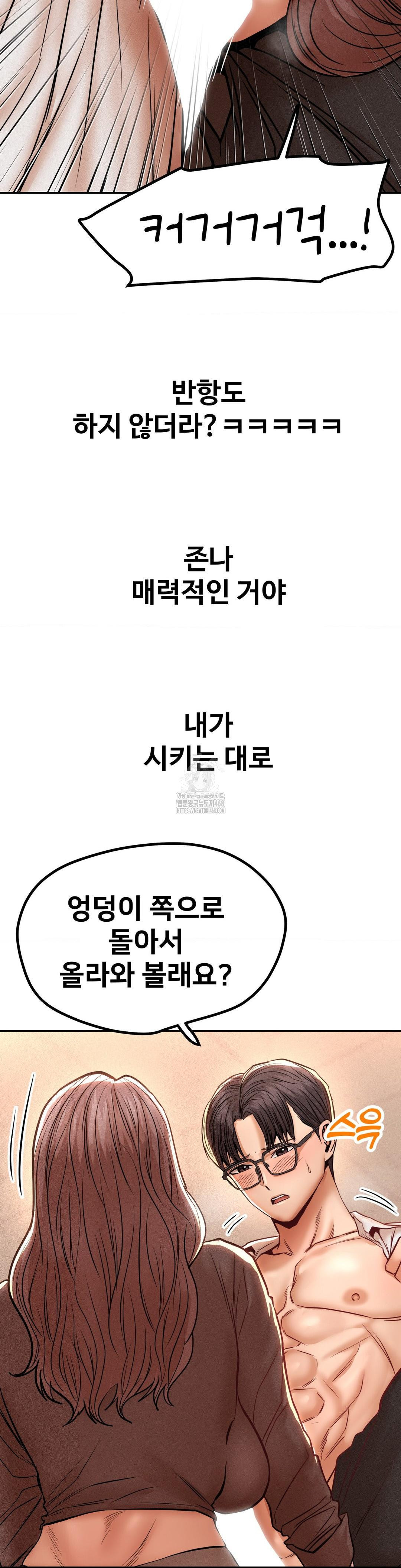 Could it Be True? Raw Chapter 114 - Page 9