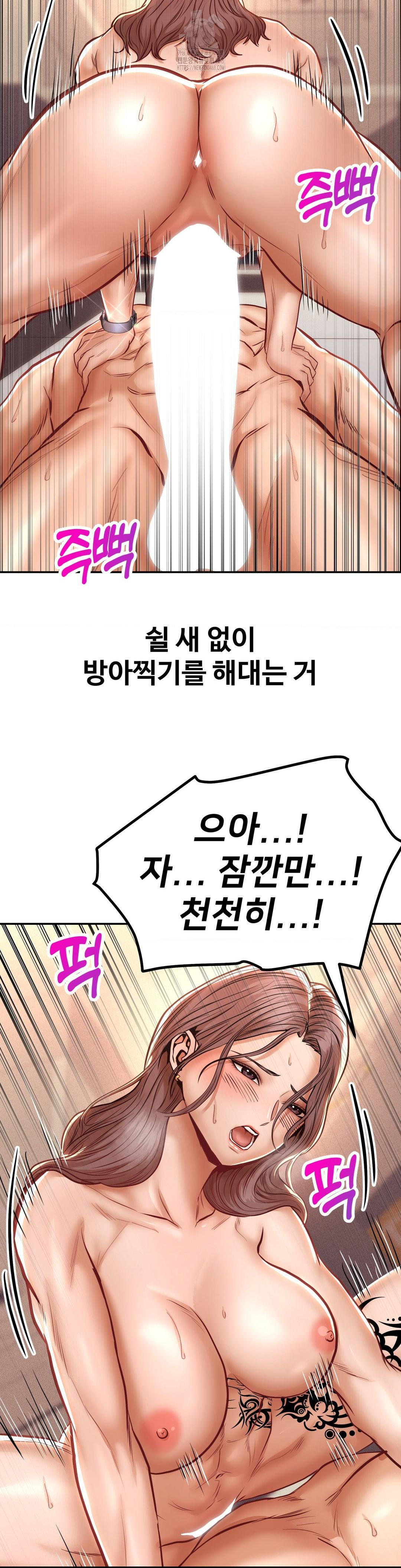 Could it Be True? Raw Chapter 115 - Page 4