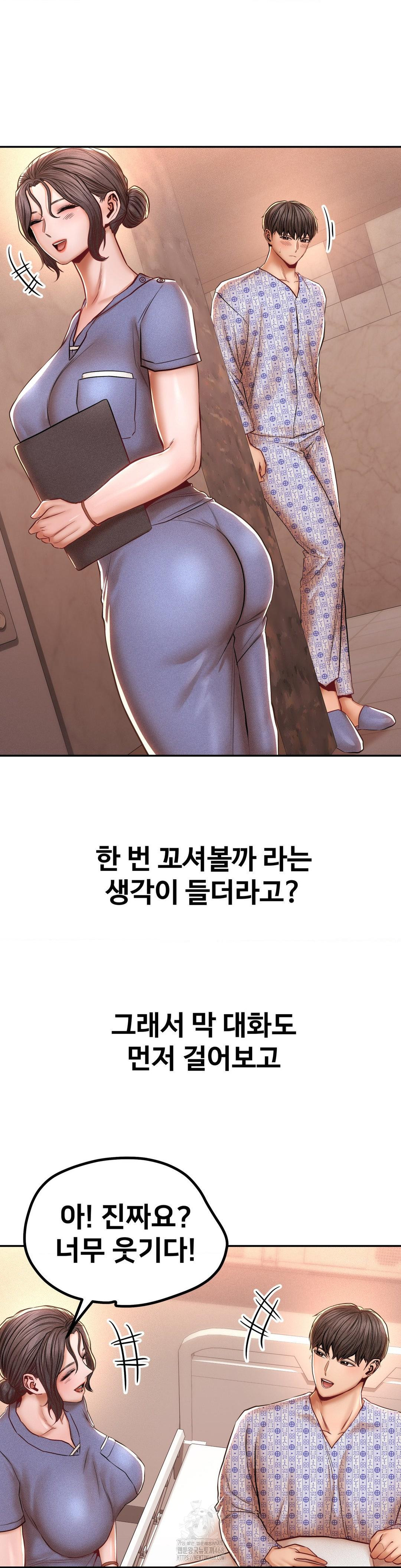 Could it Be True? Raw Chapter 116 - Page 10