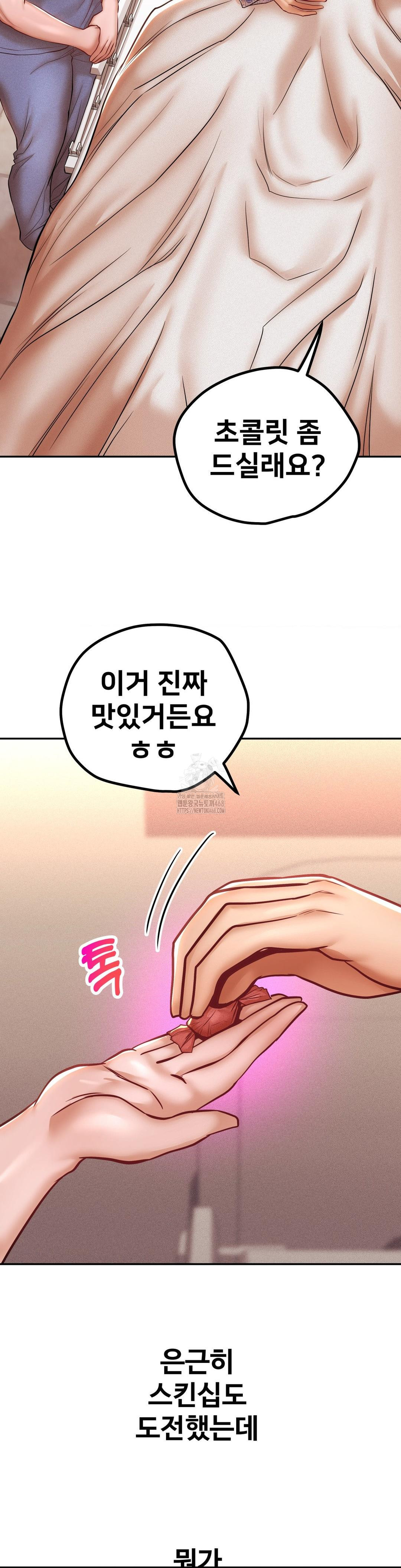 Could it Be True? Raw Chapter 116 - Page 11