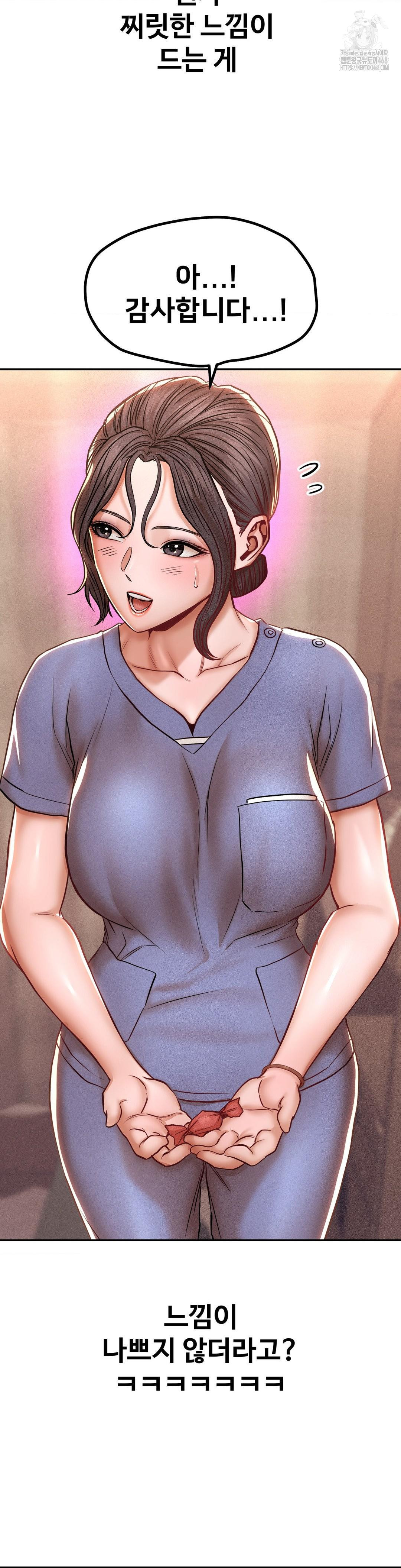 Could it Be True? Raw Chapter 116 - Page 12