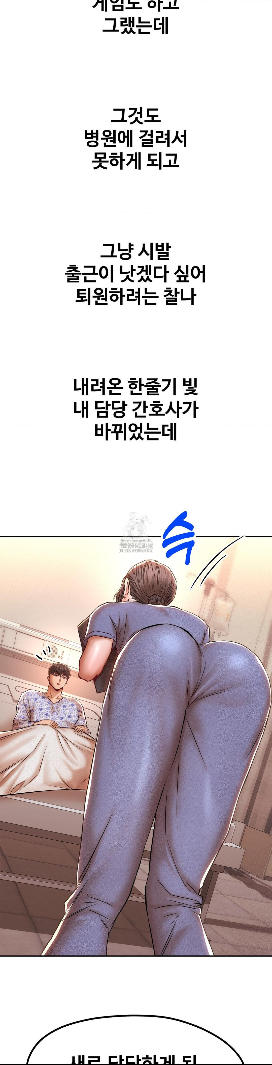 Could it Be True? Raw Chapter 116 - Page 6