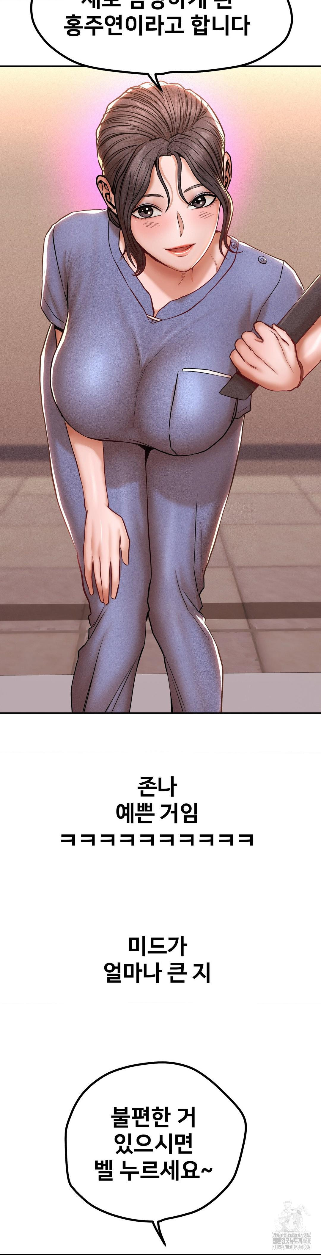 Could it Be True? Raw Chapter 116 - Page 7