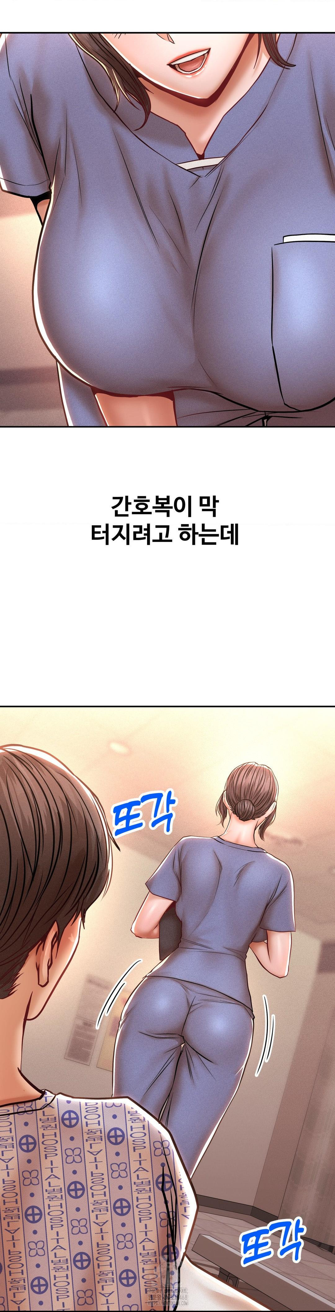 Could it Be True? Raw Chapter 116 - Page 8