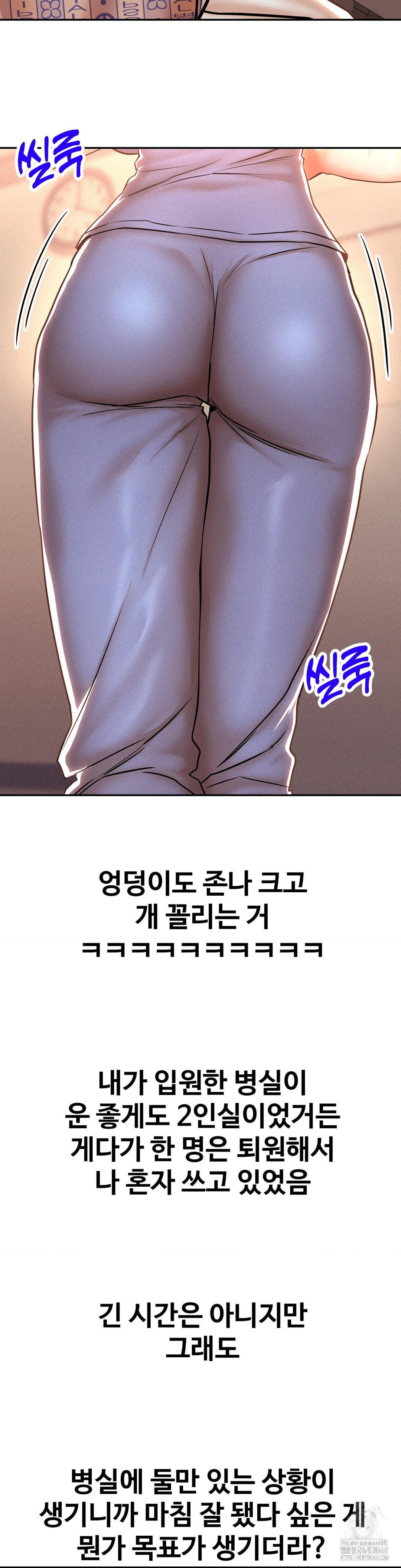 Could it Be True? Raw Chapter 116 - Page 9