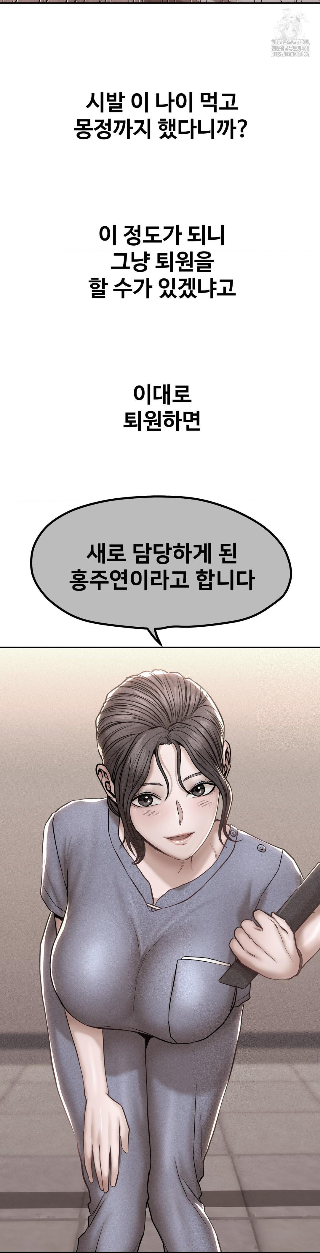 Could it Be True? Raw Chapter 117 - Page 7