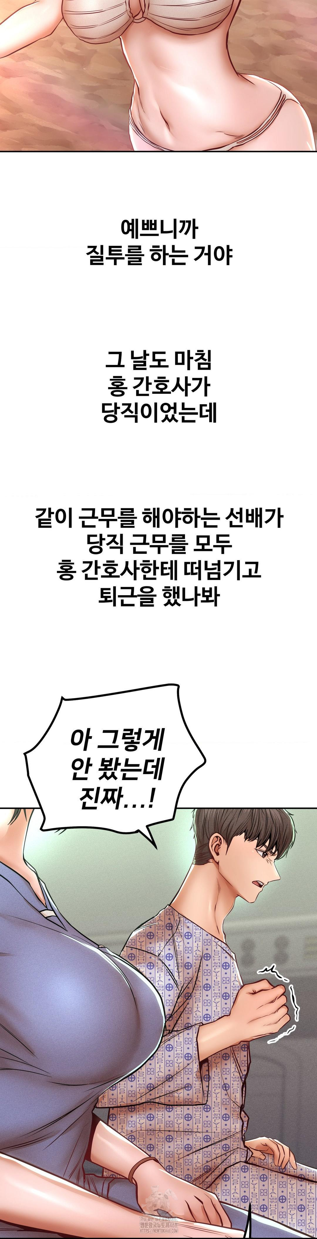 Could it Be True? Raw Chapter 118 - Page 3