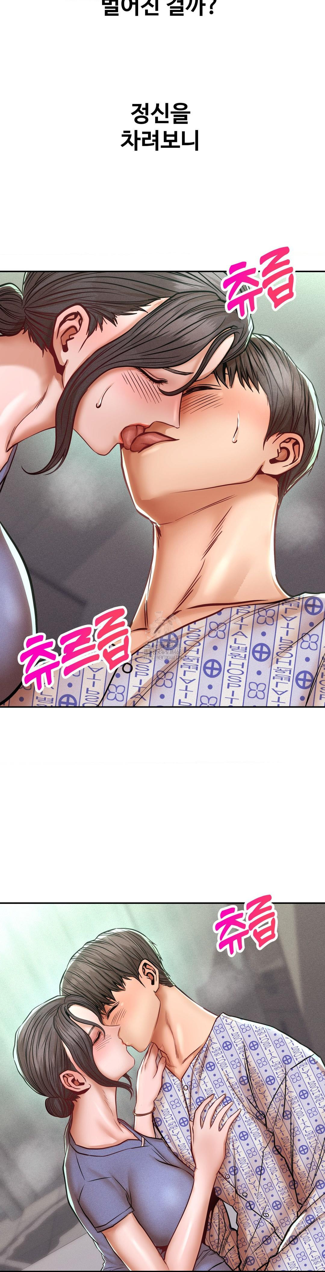 Could it Be True? Raw Chapter 118 - Page 7