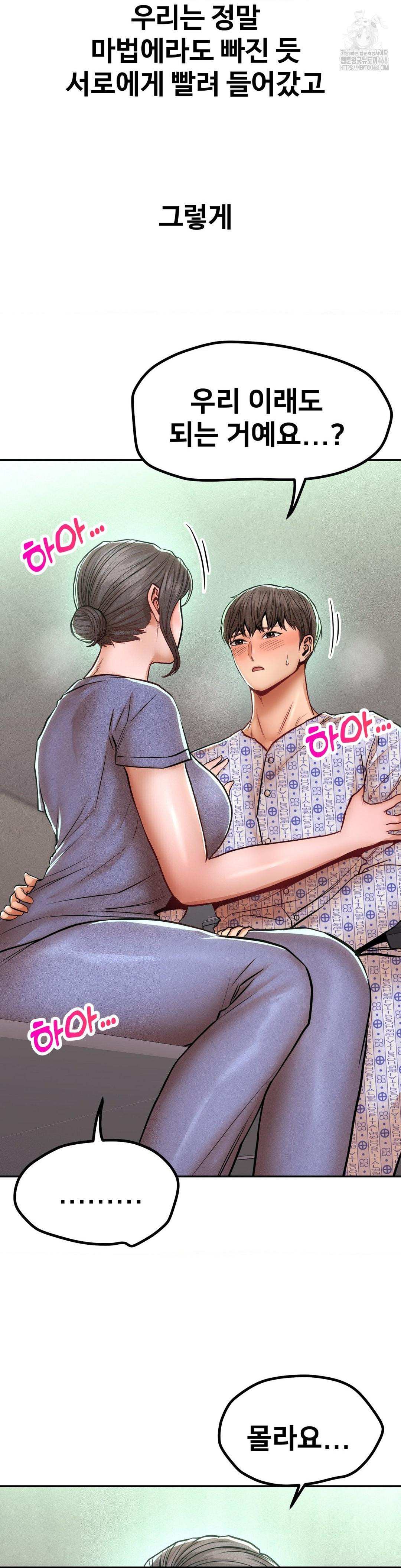 Could it Be True? Raw Chapter 118 - Page 9