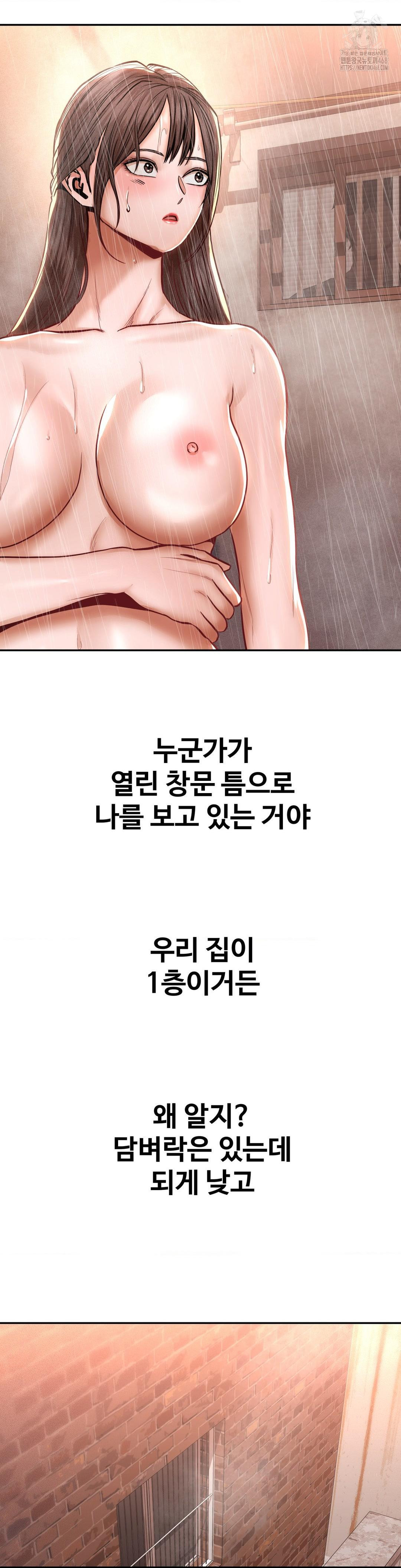 Could it Be True? Raw Chapter 121 - Page 10