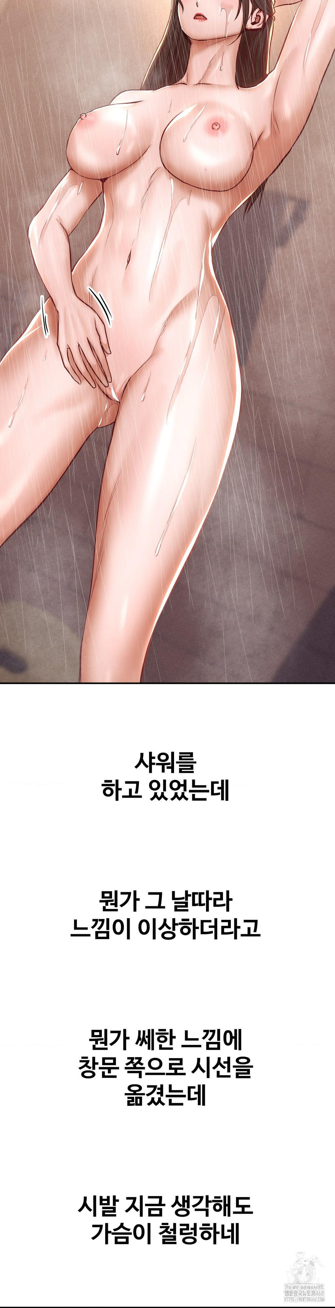 Could it Be True? Raw Chapter 121 - Page 9