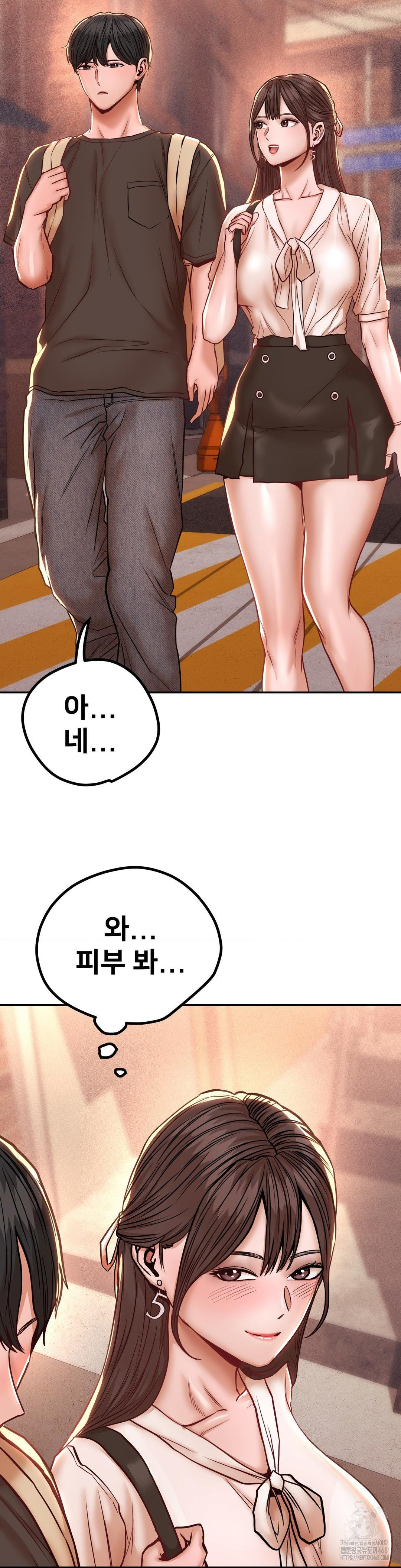 Could it Be True? Raw Chapter 122 - Page 3