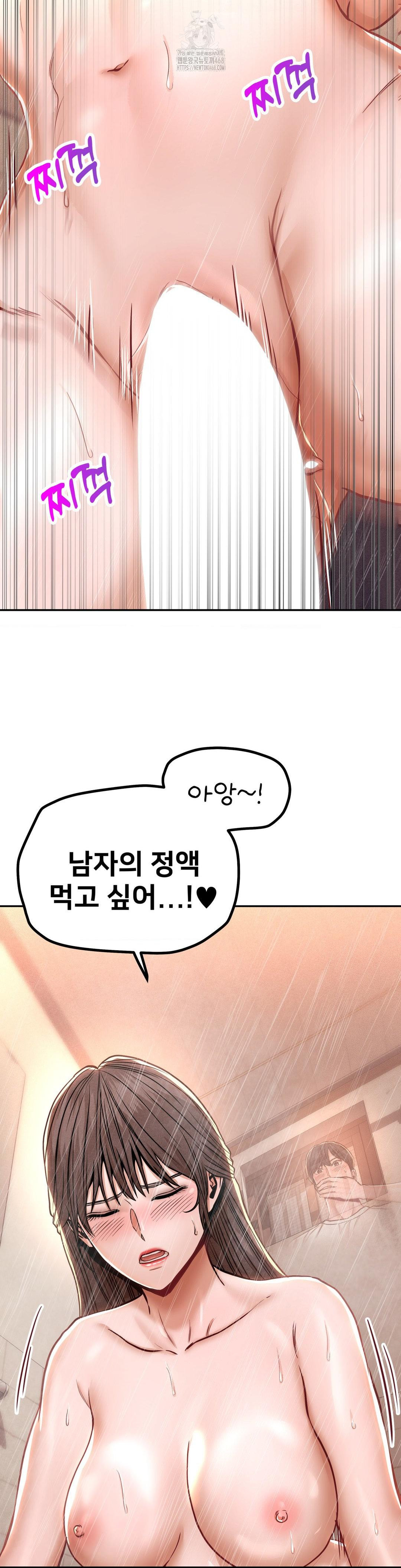 Could it Be True? Raw Chapter 123 - Page 2