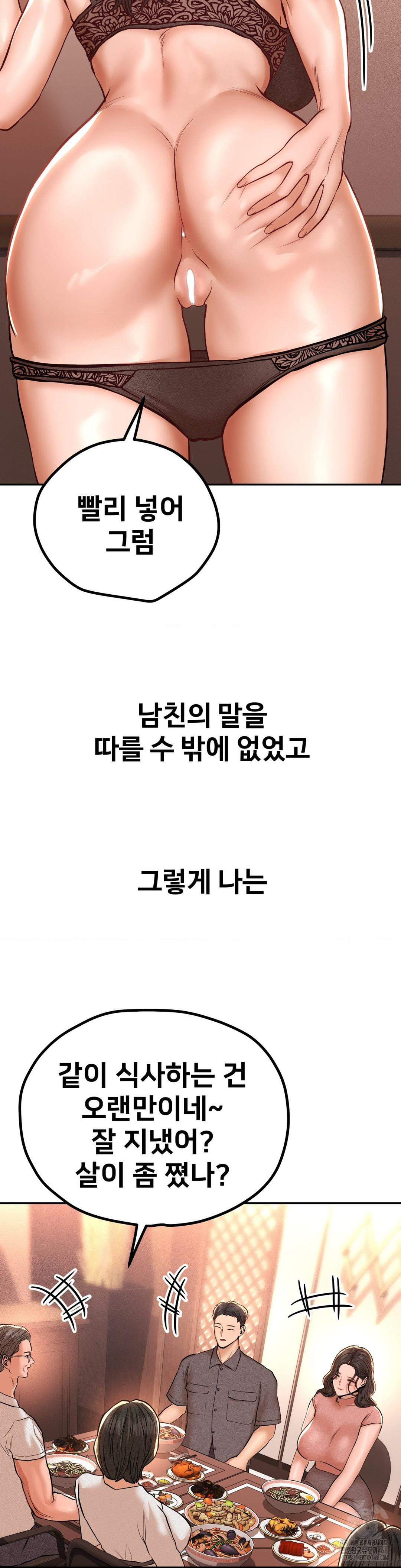 Could it Be True? Raw Chapter 124 - Page 13