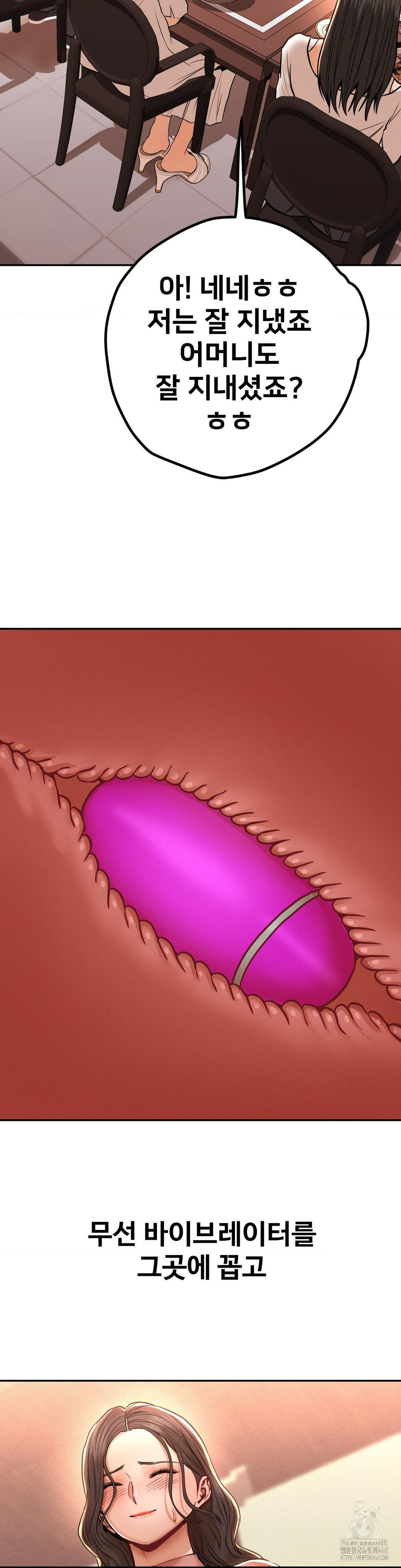 Could it Be True? Raw Chapter 124 - Page 14