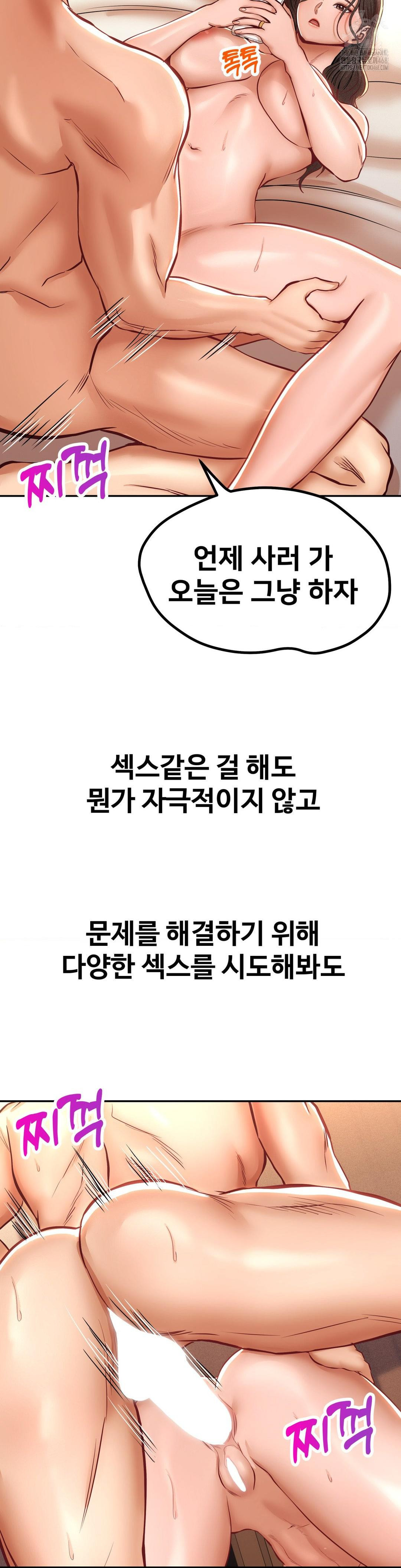 Could it Be True? Raw Chapter 124 - Page 5