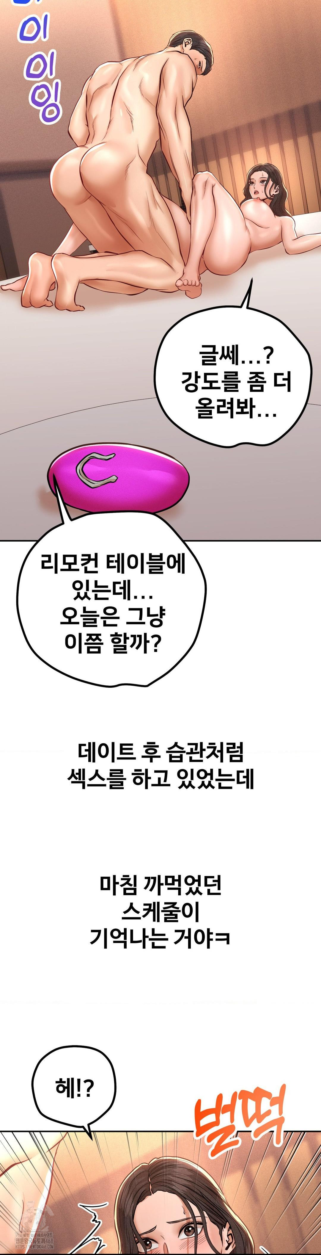 Could it Be True? Raw Chapter 124 - Page 8