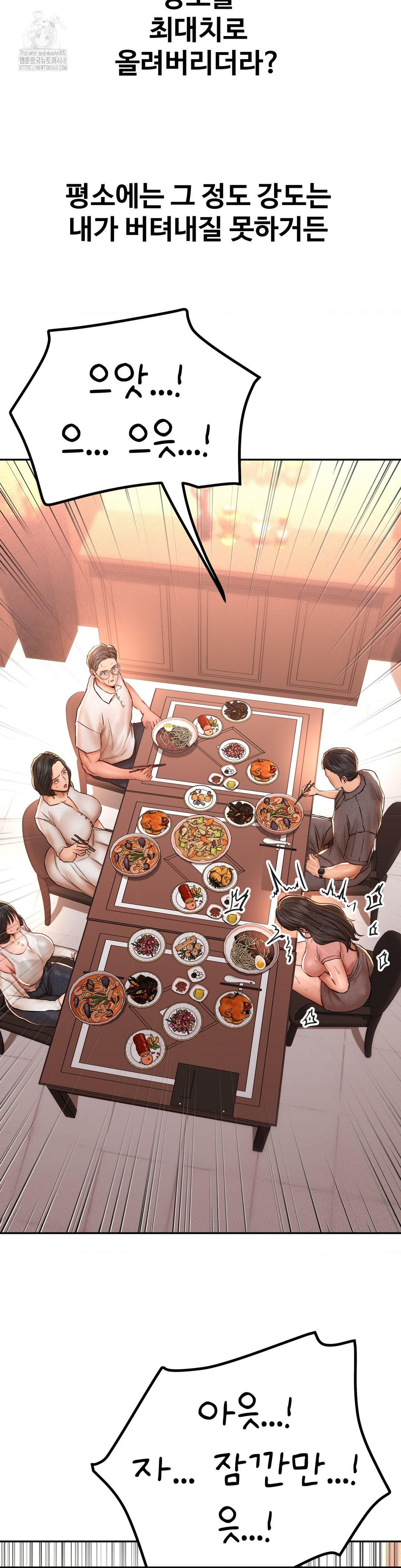 Could it Be True? Raw Chapter 125 - Page 12