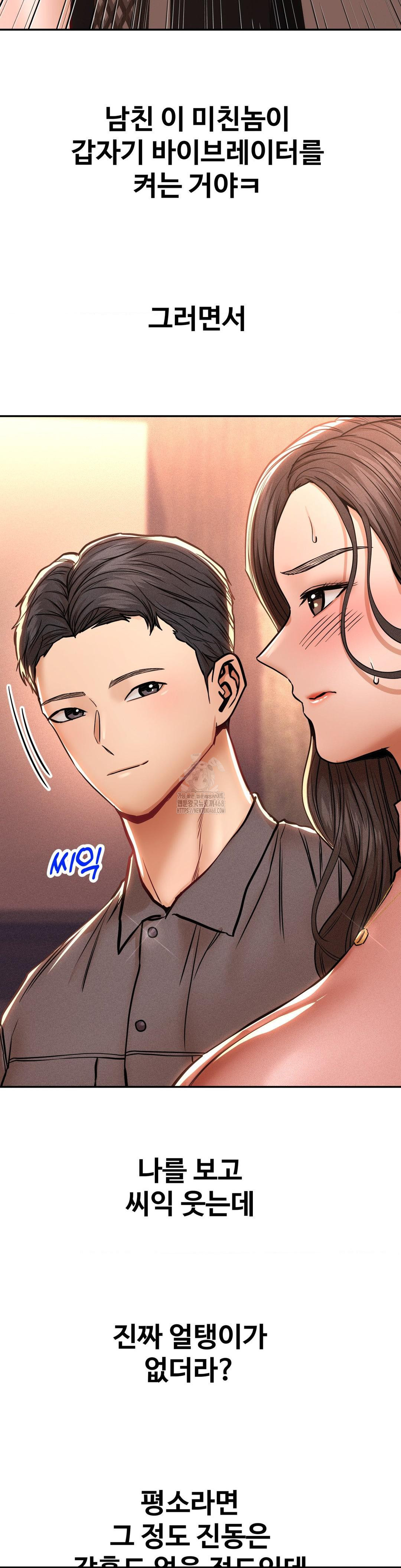 Could it Be True? Raw Chapter 125 - Page 5