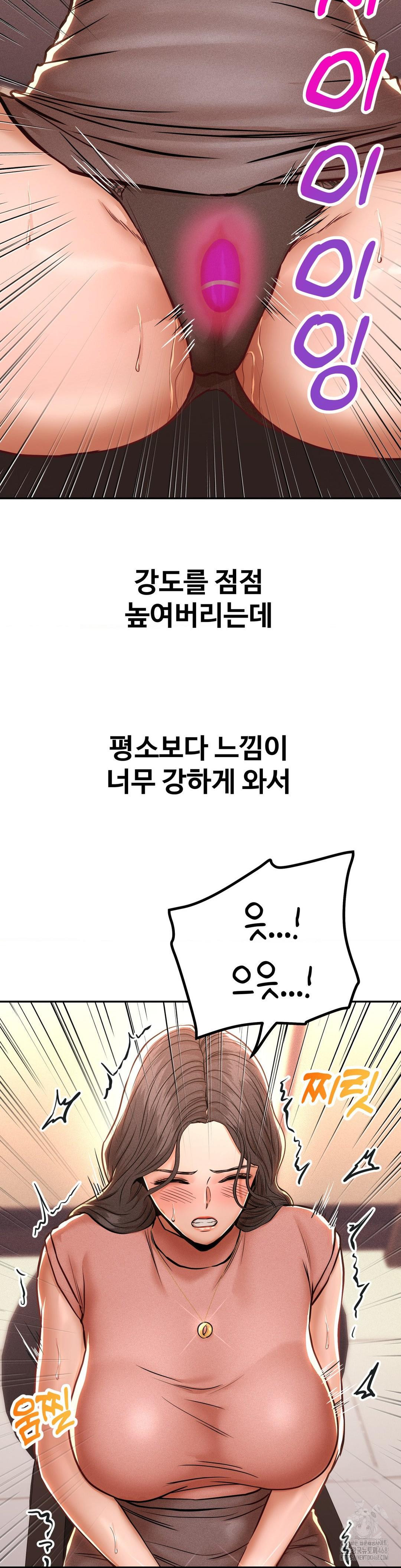 Could it Be True? Raw Chapter 125 - Page 8