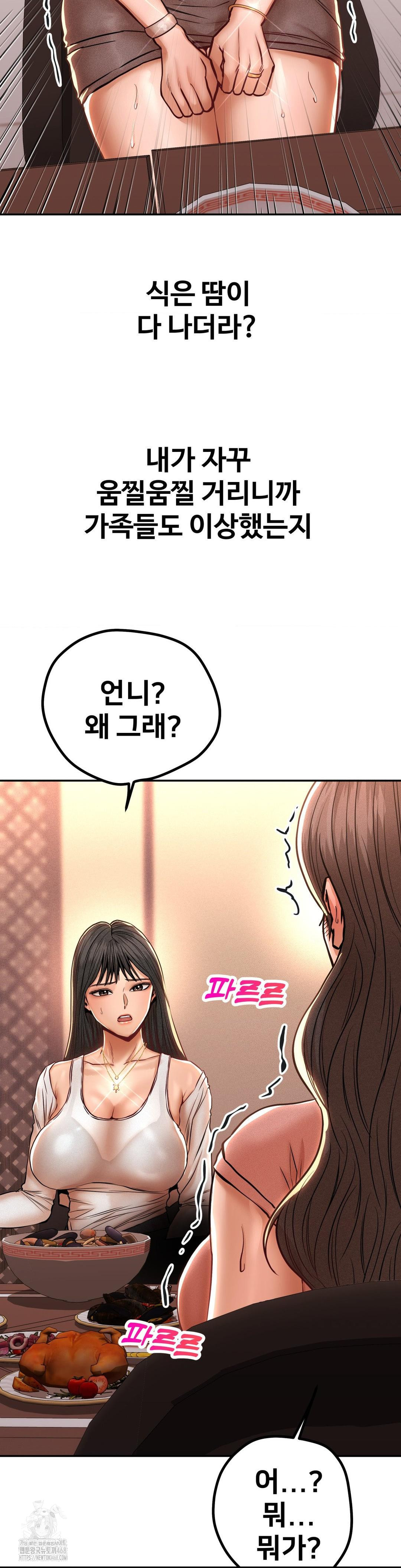 Could it Be True? Raw Chapter 125 - Page 9