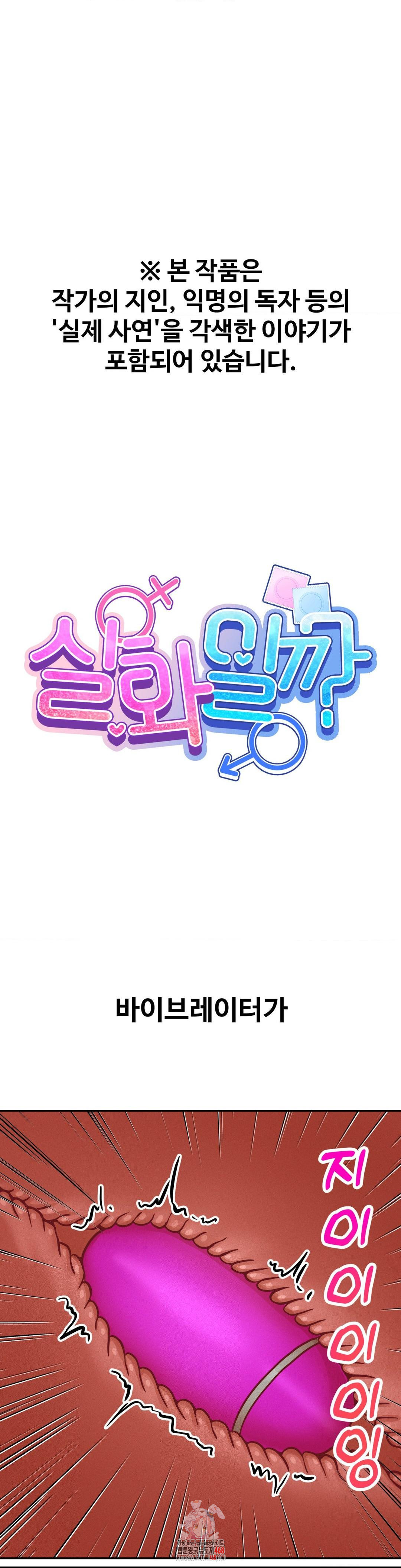 Could it Be True? Raw Chapter 126 - Page 1