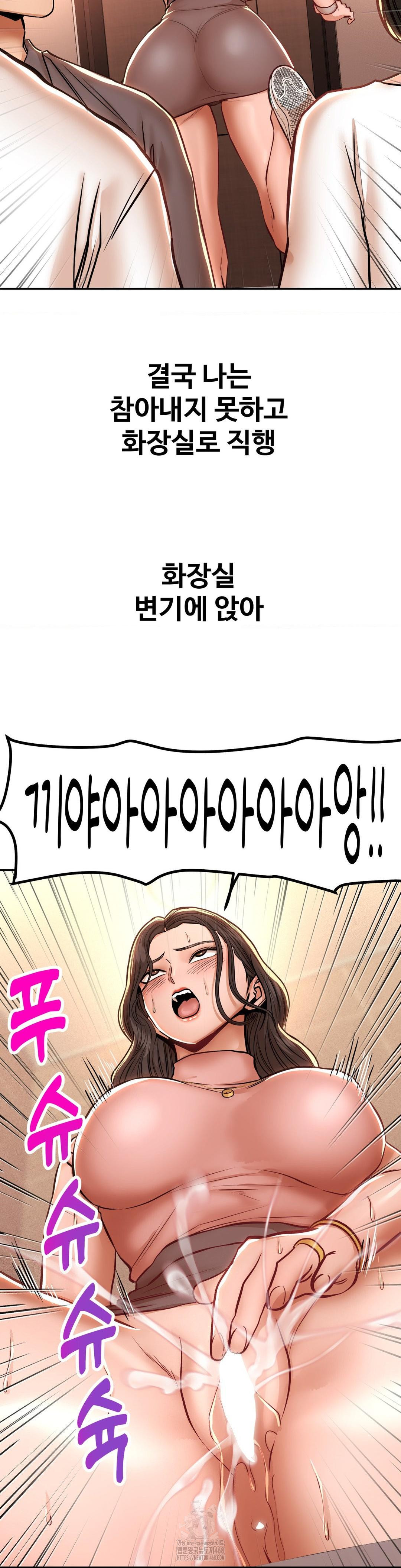 Could it Be True? Raw Chapter 126 - Page 11