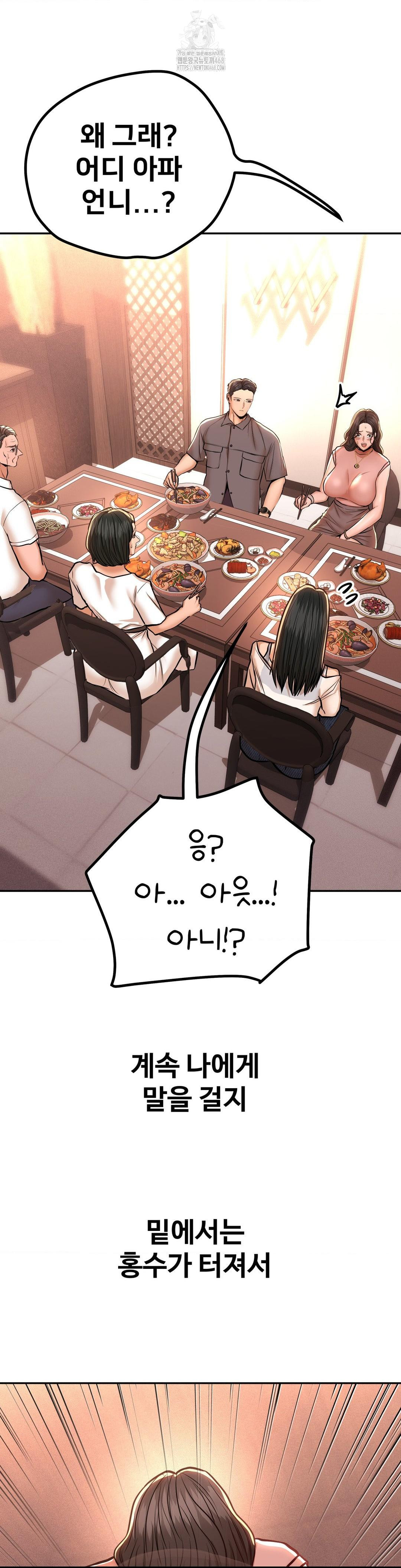 Could it Be True? Raw Chapter 126 - Page 3