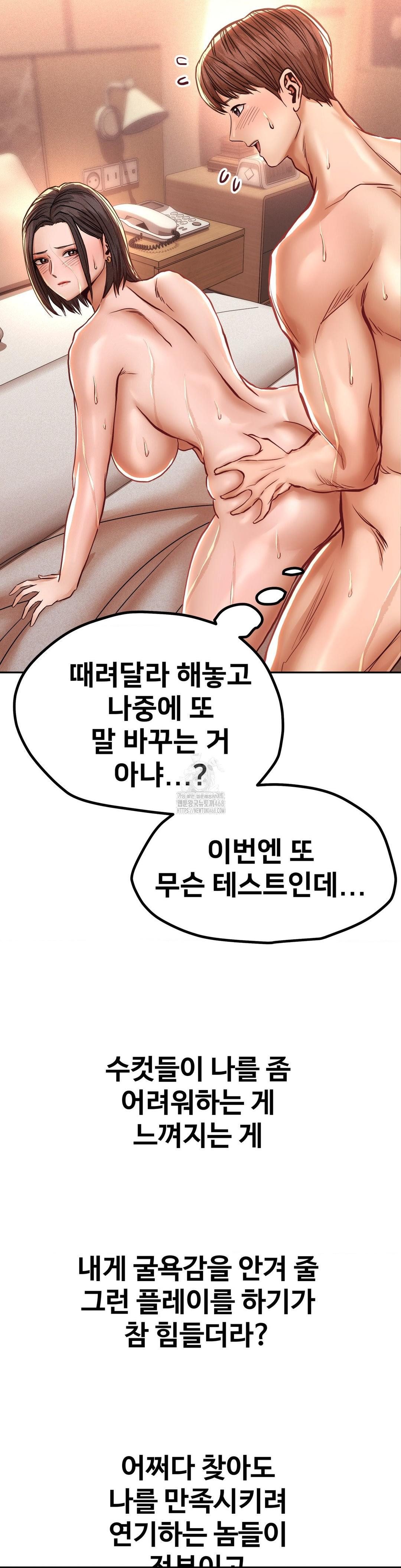 Could it Be True? Raw Chapter 127 - Page 11