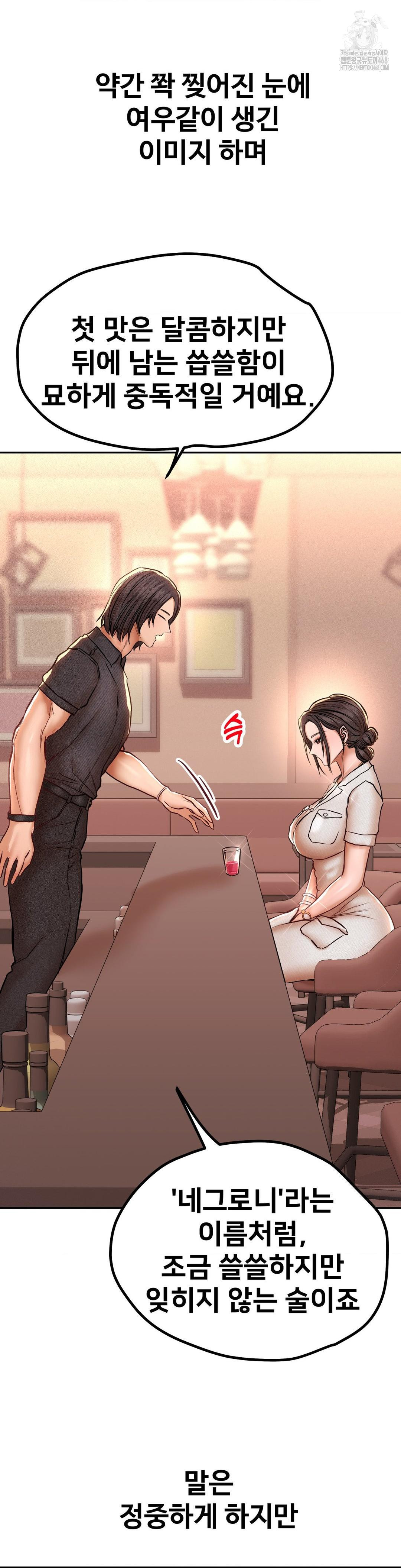 Could it Be True? Raw Chapter 127 - Page 13