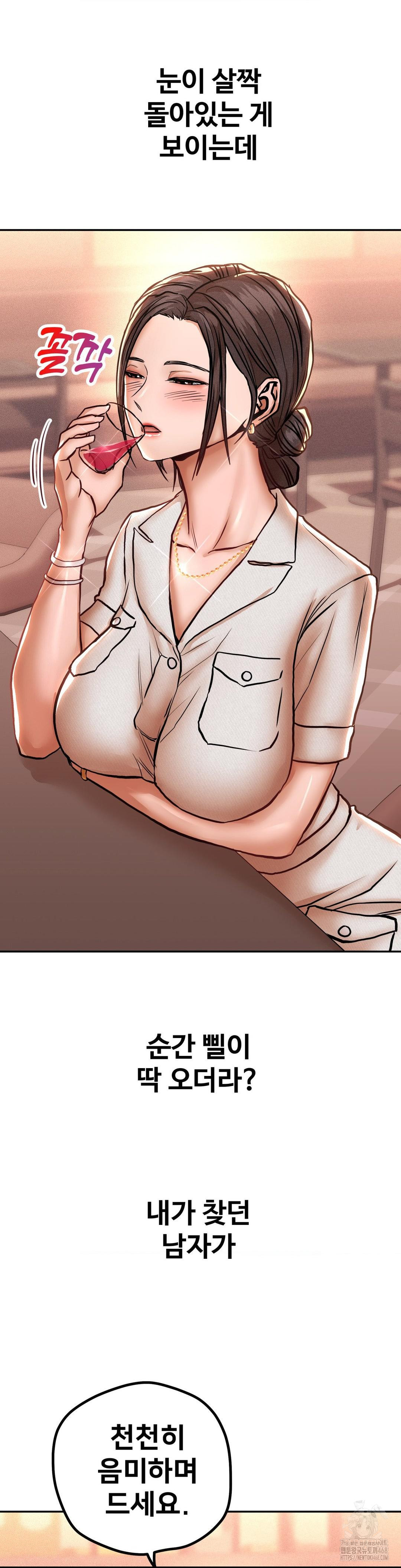 Could it Be True? Raw Chapter 127 - Page 14