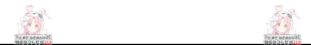 Could it Be True? Raw Chapter 127 - Page 16