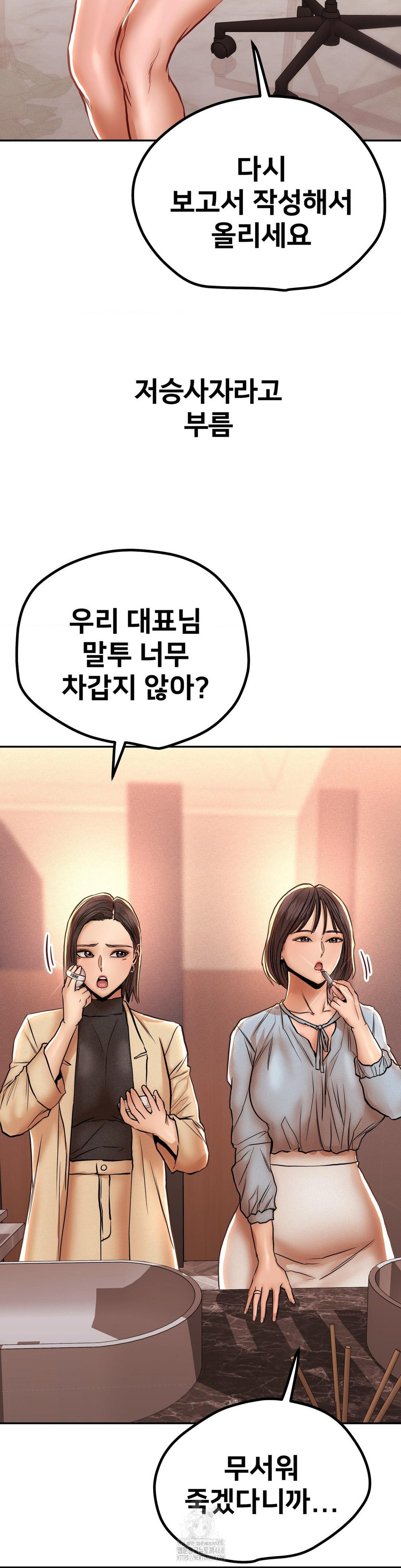 Could it Be True? Raw Chapter 127 - Page 3