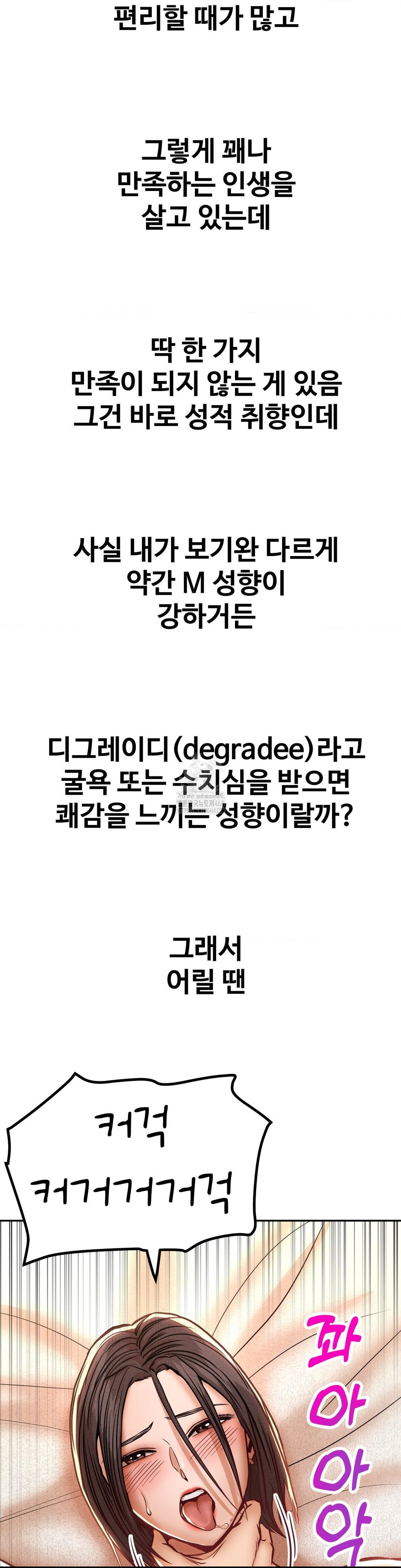 Could it Be True? Raw Chapter 127 - Page 8