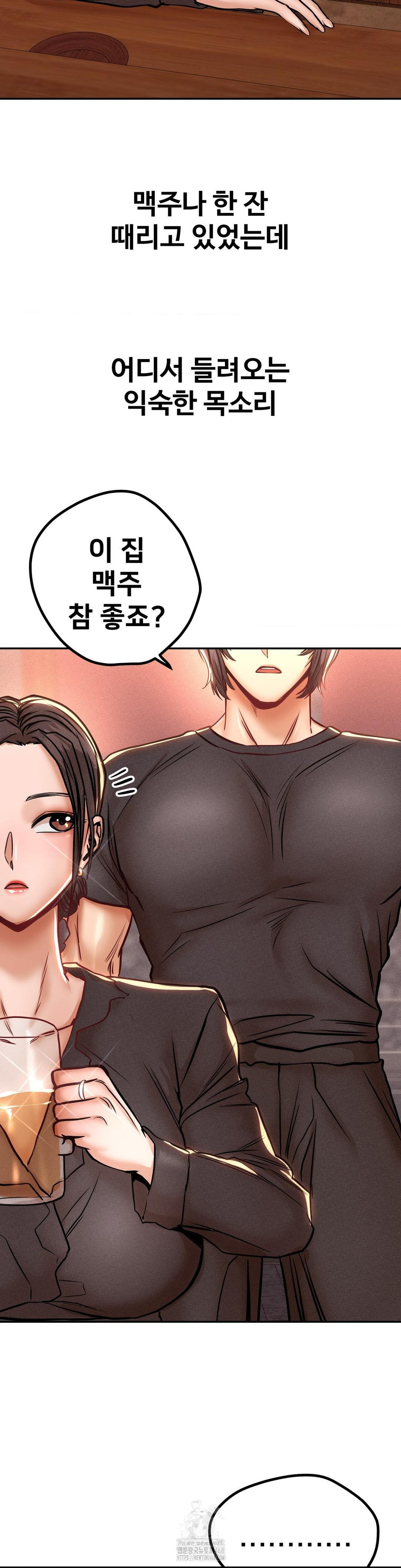 Could it Be True? Raw Chapter 128 - Page 10