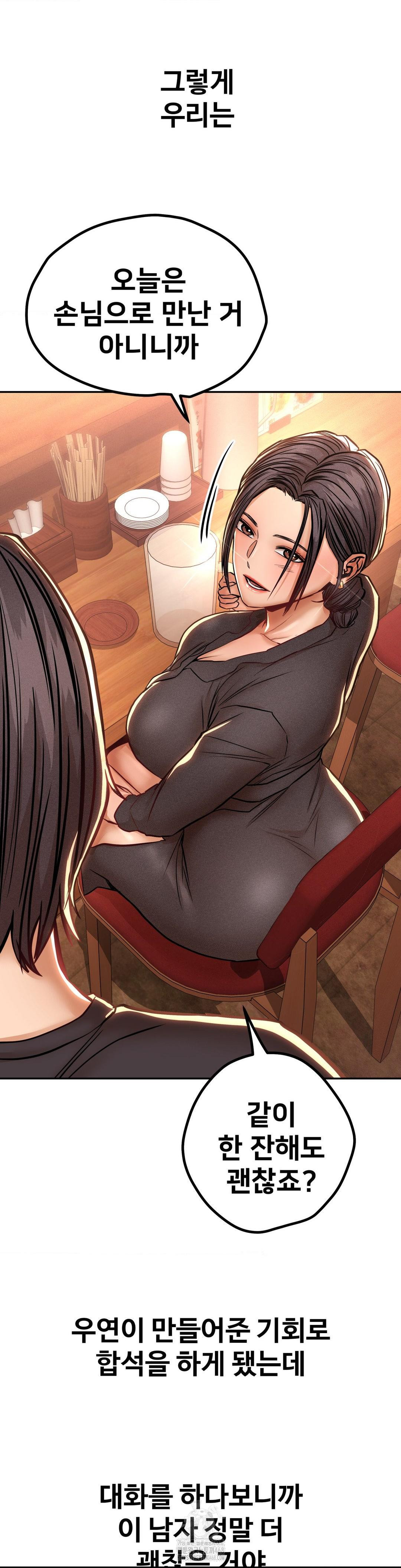 Could it Be True? Raw Chapter 128 - Page 12